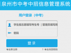2026��Ȫ���п����ϱ���ϵͳhttp://zzxt.qzedu.cn