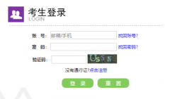 (http://shekao.hneao.cn/cet)����ʡ��ѧӢ�����������Ա���ϵͳ