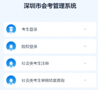 �����г������������ѧҵˮƽ���Թ���ϵͳhttps://hk.szzk.tdu.cn