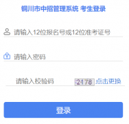 http://113.143.34.91:8888/ͭ�����п�������־Ը�ϵͳ