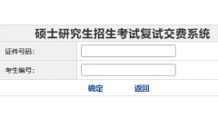 ˶ʿ�о����������Ը��Խ���ϵͳhttps://www1.nm.zsks.cn/yzfs/kslogin.jsp