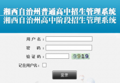 ������������ͨ������������ϵͳhttp://xiangxi.gotedu.com/wishxx/