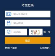 http://gkks.eaagz.org.cn����ʡ�߿������ۺ���Ϣƽ̨2026