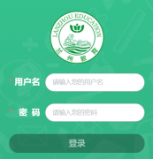 2026���������п���������ϵͳhttp://zkbm.lzetc.cn