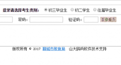 2026���ĳ����п�־Ը�ϵͳhttp://wsbm.lcedu.cn/