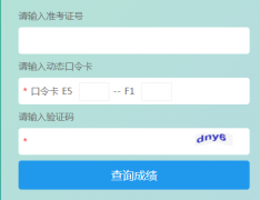 2026�������п��ɼ���ѯ���http://www.xzszb.net:8001/
