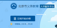 https://yjrx.bjedu.cn/���������������ѧ����ƽ̨2026
