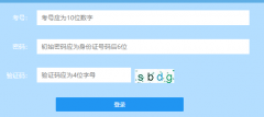 �������߿�־Ը�https://gkwb.hljea.org.cn/
