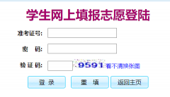 �������п�־Ը�ϵͳhttp://zk.hzkszx.com/