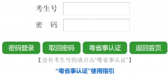 �������п��ɼ���ѯ���https://zhongkao.gzzk.cn/