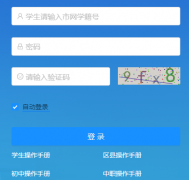 �������п�־Ը���¼ȡϵͳhttps://lqcx.cdedu.cn:8010/