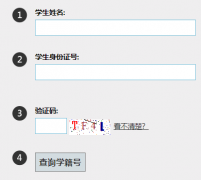 http://xjcx.hnedu.cn/����ʡ���б�ҵ֤���ѯ