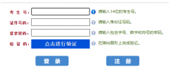 ����ʡ�ߵȽ�����ѧ���Կ�������ƽ̨https://zkwb.haeea.cn/