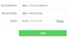 �Ĵ�ʡ��������Ժ����������Ϣ��ѯϵͳhttps://cx.sceea.cn/