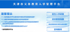 ��������������ѧ����ƽ̨�������http://yjrx.tj.edu.cn/