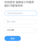 ����ʡ��������̿������ϵͳhttp://schoolrole.fjxhfx.com/#/login