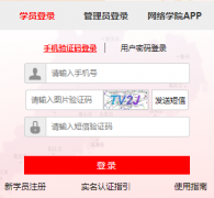 https://gbpx.gd.gov.cn/gdceportal/index.aspx�㶫ʡ�ɲ���ѵ����ѧԺ