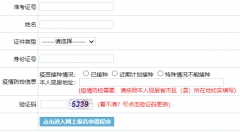 ����ʡ��ѧ���Ա���ϵͳhttps://zkadm.jleea.com.cn/zk_bmsq/