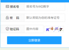 2026��տ�����п�����ϵͳhttp://zk.jyj.zhanjiang.gov.cn/