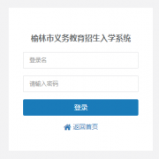 2026���������������������ѧϵͳhttp://ylzs.yulinedu.net/