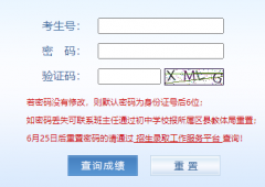 2026��Ȫ�����п��ɼ���ѯhttps://zzxt.qzedu.cn:
