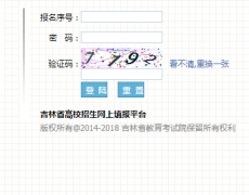 https://zdbm.jleea.com.cn/����ʡ�иߵ�ְҵ�����ν�ת�����ϱ���ϵͳ