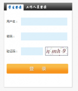 ����ʡְҵ������ͨ������������ƽ̨https://zjgt.haeea.cn/