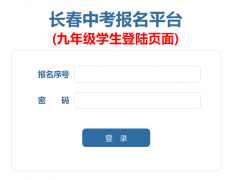 �����п�����ƽ̨ (���꼶ѧ����¼ҳ��)https://zkbm.cczsb.com/