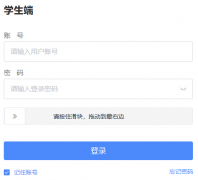 https://student-zyzp.xszpedu.com/#/Login?redirect=%2FHomePag