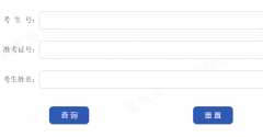 2026��Ȫ�����п�������Ϣ����ϵͳhttps://zzxt.qzedu.cn/pub